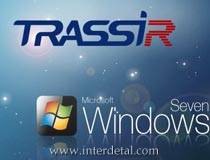 Под MS Windows 7 система TRASSIR работает еще стабильнее и оперативнее-pod-ms-windows-7-sistema-trassir-rabotaet-eshhe