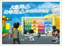 ITNews NNM-Club: HiPiTouch: планшетный компьютер для детей-img4c3b4750d95e7