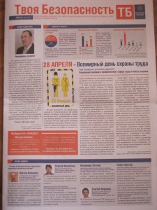 Новая газета для энергетиков-img4c3b5996f1b58