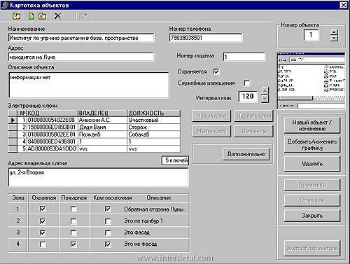 Система мониторинга объектов "Лавина" Интернет семинар-sistema-monitoringa-obektov-lavina-internetseminar_8