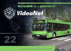 VideoNet обеспечивает безопасность на городском транспорте-videonet-obespechivaet-bezopasnost-na-gorodskom